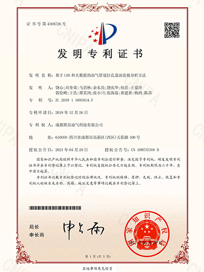 基于LBS和大數(shù)據(jù)的油氣管道打孔盜油監(jiān)視分析方法 基于LBS和大數(shù)據(jù)的油氣管道打孔盜油監(jiān)視分析方法