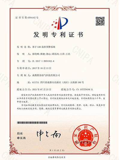 熊谷發(fā)明專利 熊谷發(fā)明專利