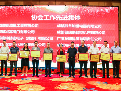 熱烈祝賀成都市機械行業(yè)協(xié)會第三屆二次會員代表大會圓滿落幕! 成都熊谷加世電器有限公司