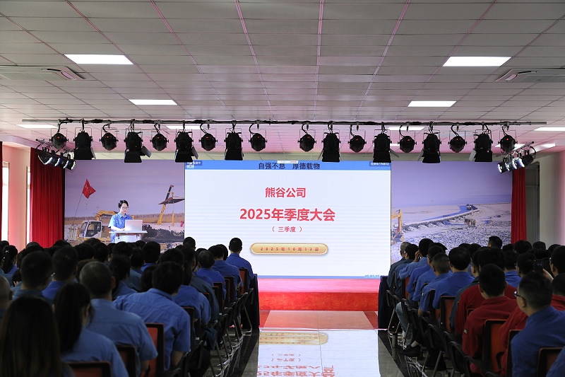 熊谷公司 熊谷公司