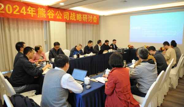 熊谷公司 熊谷公司