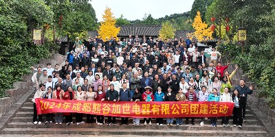 熊谷團(tuán)建之旅:壯志凌云,勇攀萬仞之巔 熊谷