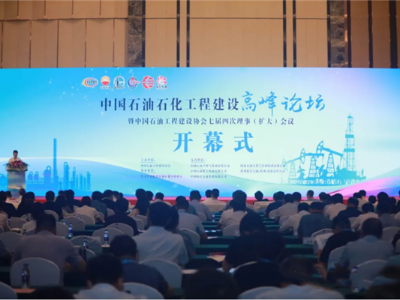 中國石油工程建設(shè)協(xié)會七屆四次理事(擴大)會議在杭州成功召開 成都熊谷加世電器有限公司