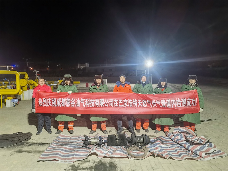 管道內(nèi)檢測 管道內(nèi)檢測