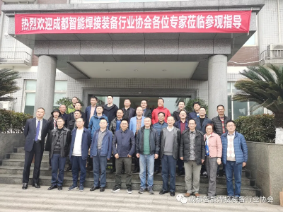 成都智能焊接裝備行業(yè)協(xié)會一屆十次常務(wù)理事會議在成都成功舉辦 成都智能焊接裝備行業(yè)協(xié)會一屆十次常務(wù)理事會議在成都成功舉辦