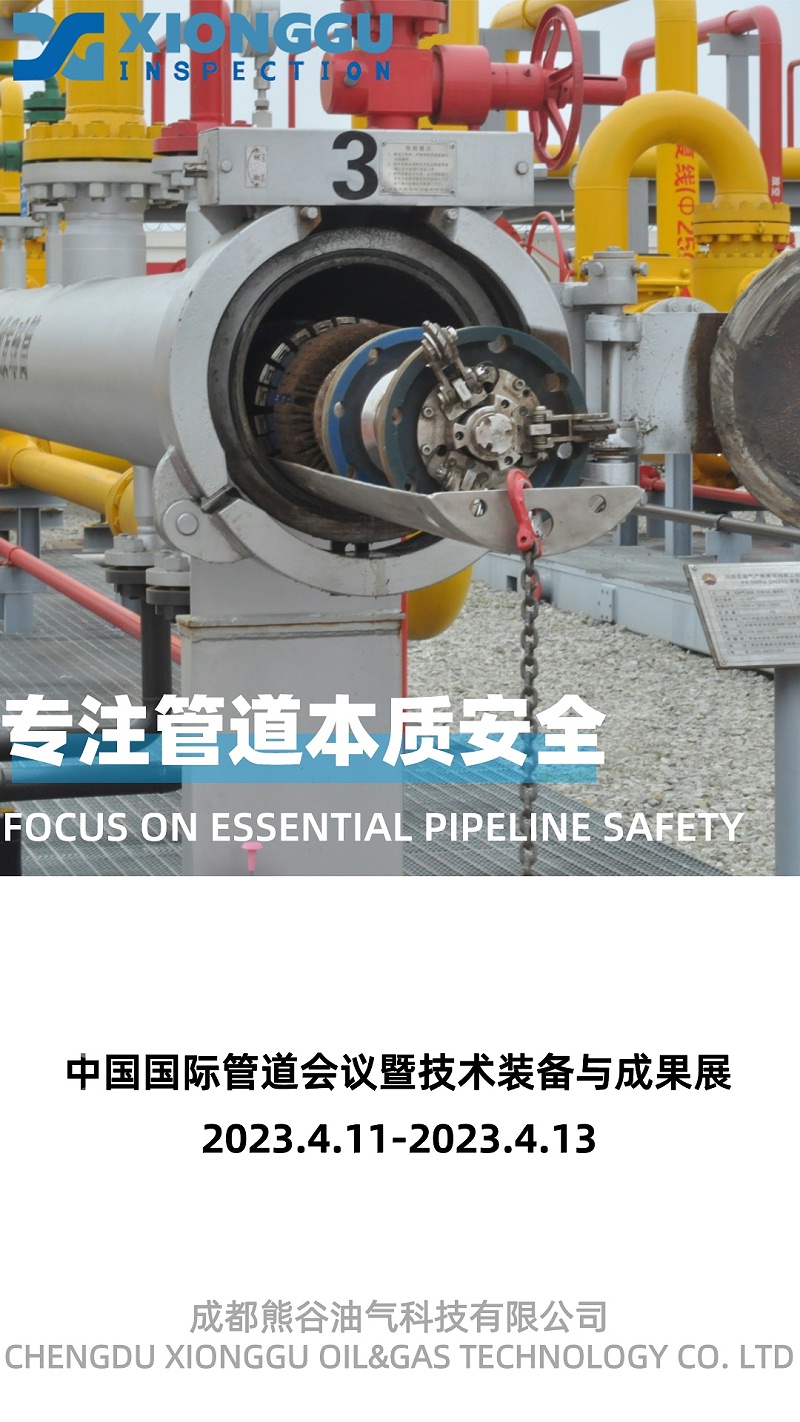 成都油氣科技有限公司