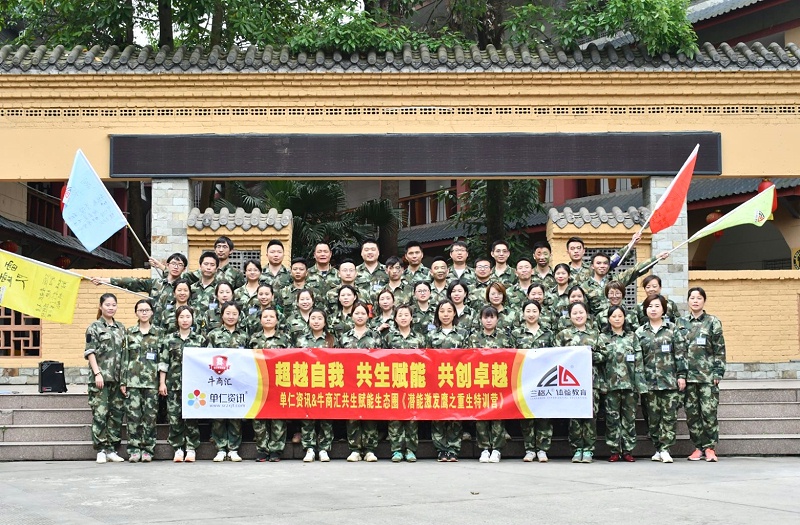 成都熊谷加世電器有限公司拓展活動 成都熊谷加世電器有限公司拓展活動