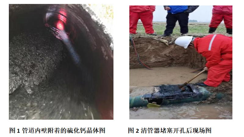 漏磁內檢測器 漏磁內檢測器