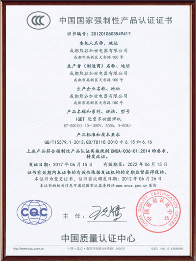 三C證書 三C證書