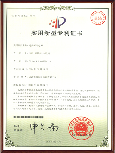 逆變弧焊電源 逆變弧焊電源