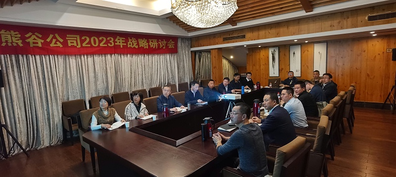 熊谷公司 熊谷公司